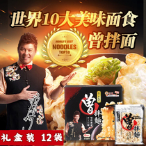 Spot stars same recommendation Taiwan Imports Zeng mixed with flour and pepper Sesame Paste Sesame Paste Sesame Oil Pepper Oil Flavor