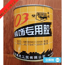 Gecko building special glue gecko 903 decorative special glue tile stone wood floor strong adhesive 4L 5L