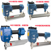 Dongcheng nail gun FF-1022J 422J nail gun FF-440K code nail gun pneumatic N851B nail gun