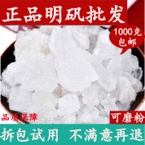 Alum block Edible food grade water purification with alum crystals Medicinal Chinese herbal medicine Baifan henna alum powder foot soak