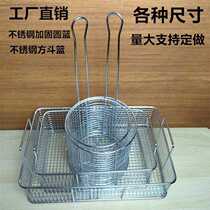 Straight Hair Stainless Steel Oil Strip Basket Wrap Powder Table Screen Square Shake Basket Fried Chicken Wrap Powder Immersion Blue Shake Blue Screen