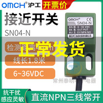 Electric eye proximity switch Sensor inductive NPN Three-wire system DC normal open SN-04N power supply 12V 24V dc
