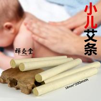 Zen moxibustion Hall special medicine for children moxa moxibustion strips aged Thunder fire moxibustion