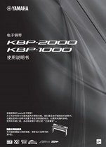 Instructions for the use of the Yamaha kbp2000_kbp1000_kb320_KB200_KB160 electronic violin in Chinese
