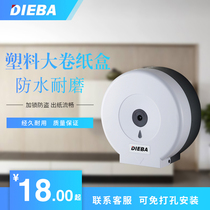  DIEBA plastic public large roll carton holder Toilet paper holder Bathroom large plate large roll carton holder transparent matte