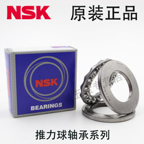 Import NSK thrust ball 51100 51101 51102mm 51103mm 51104mm 51105mm 51106mm bearing