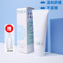 Spot Japanese freeplus Furita Amino Acid Foam Cleanser Mild Sensitive Muscle Cleanser