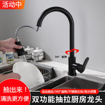 All copper kitchen pull-out hot and cold faucet household sink sink dish sink sink dish sink faucet single cold water
