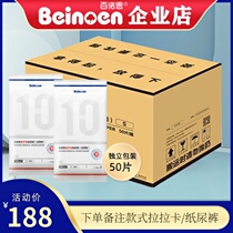 100 Naun Medical Grade Paper Diaper Daily Cloud Thin Urine Unwet Walking Pants Trial Fit A Box 50 Slices Night With Lala Pants