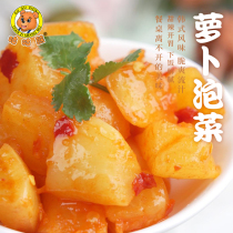 Goo Goo Bear radish pickle Next meal Yanji Korean Korean side dish Korean Northeast specialty radish pickle