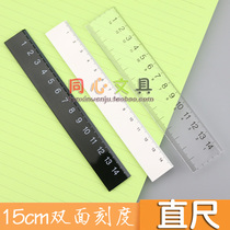 Concentric stationery) Black white ruler) 15CM double-sided scale flip mini portable student Transparent scale student