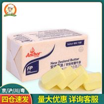 Angel animal butter New Zealand imported 227g savory fried steak cookies baked household small package