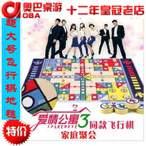 Super flight chess game oversized carpet Super flight chess game crawling pad large small size Huaying