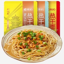 Noodles Jinji Wuhan hot-dried noodles 1 bag of semi-dried noodles fresh alkali noodles bagged authentic authentic Hubei Wuhan specialty