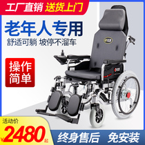 Good brother electric wheelchair car for the elderly disabled intelligent automatic multifunctional lightweight folding belt scooter