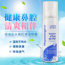 French gifrer skin buds Baby Baby Baby Baby physiology sea salt water nasal spray wash nose cleaning