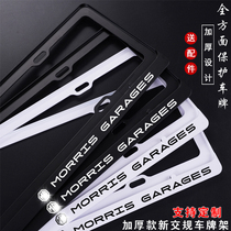 New traffic regulations MG license plate frame Ruixing GT MG3 MG5 MG6 ZS Ruiteng GS license plate frame MG modification