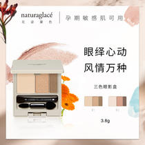 Japan naturaglace natural organic three-color eye shadow box Pearlescent micro-flash pregnant women can be special makeup during pregnancy