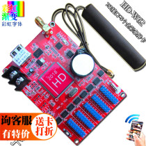 HD-W62-75 gray full color led display control card WIFI wireless strip screen card Rainbow Animation Word