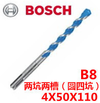 Bosch (BOSCH) B8 4X50X110 four pit two-edged electric hammer drill bit 2608684600