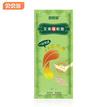 Babe bear warm baby paste heating insole heating insole heating warm foot patch female warm foot paste warm foot treasure