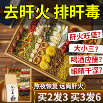 Health-preserving liver row liver poison chrysanthemum wolfberry cassia tea Burdock root Stay up late health tea bags Dandelion clear liver fire