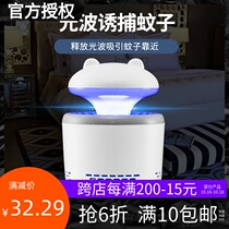 MINISO famous excellent product frog protective lamp household protective indoor protective device suction mosquito bedroom