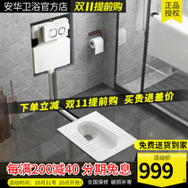 Anhua bathroom hidden water tank squatting toilet hidden into the wall type household embedded toilet squatting pit flushing water tank