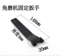 100 type angle grinder fixed wrench Polishing machine thickened removal wrench accessories