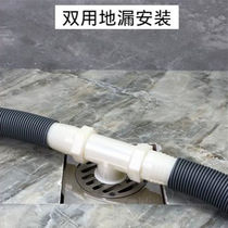 Double washing machine basin drain pipe 20mm adapter floor drain water tee Y parallel type two-in-one T pair lengthened