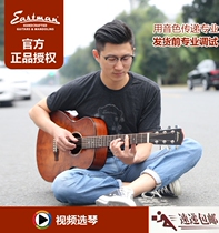  Eastman Eastman guitar PCHTG ACTG1 2-sided single folk travel guitar full veneer 36 inch