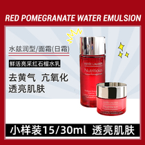 American Estee Lauder fresh red pomegranate cream 15ml Daily Cream moisturizing water 30ml moisturizing type