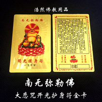 Namo Maitreya Buddha Great Compassion Mantra Amulet Gold Leaf Card Buddha Card Buddhist Supplies
