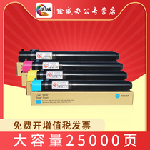 Ploy applies Fuji Xerox C7600 Carbon C7550 C7550 C7500 C6550 C6550 C6500 powder box 5500 5540 5400 copier