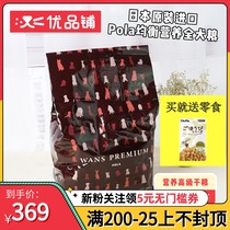 Japan imported POLA dog food Natural joint gastrointestinal skin health Whole dog puppy Adult dog Teddy dog food 2kg