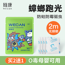 Mothballs wardrobe insect-proof and mildew-proof pills deworming and cockroach-proof clothing moisture-proof sanitary balls non-toxic household moth-proof and deodorant