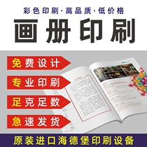 Picture book printing Custom free design color page double-sided production brochure Company enterprise brochure Employee manual