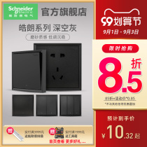 Schneider switch socket panel Haolang deep space gray black 16A air conditioning socket smart official flagship store official website