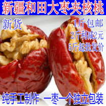 Xinjiang specialty producing area direct new product Hetian jujube red jujube clip walnut 500g pregnant woman snack