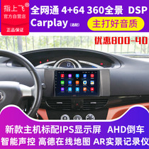 Suitable for Lifan x60 navigation Letu S maiwei 620 large screen central control screen modification AR real scene recorder all-in-one machine