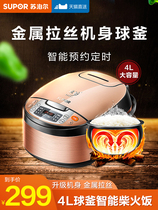 Supor rice cooker 4L household intelligent reservation brushed stainless steel body ball kettle Rice cooker FC8633Q