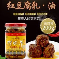 Factory direct sales 200g wild grain grass red bean curd Guizhou Zunyi Meitan specialty traditional fermented snacks