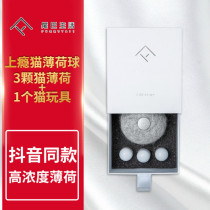 FURRYTAIL tail life cat ball cat ball cat snack capsule mint hair ball cat toy