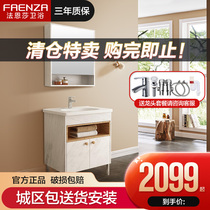 Faensa bathroom solid wood bathroom cabinet combination cabinet Nordic light luxury wind wash face wash basin bathroom cabinet