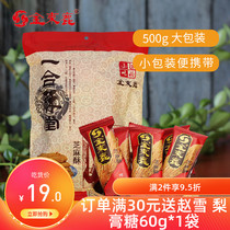 Jin Tuanlu peanut crisp 500g Halva sugar Happy sugar Crisp heart sugar Leisure snack candy Hebei Xinji specialty