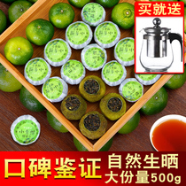  Yuyelin Xiaoqing Citrus Tangerine Peel Puer Tea Court Tea Xinhui Small Citrus Puer Tea Orange Puer Tea 500g canned