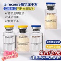 Lanery la rucoure freeze-dried powder for acne printing freeze-dried wool essence shrink pores Tibright complexion to repair the skin