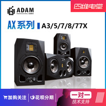 Siwei Electric Hall ADAM ADAM A3X A5X A7X A8X A77X active monitor speaker arrangement and production