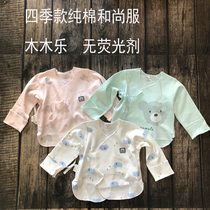 Mu Mu Le newborn half back clothes new baby clothes monk clothes newborn cotton boneless coat spring and autumn soft thin