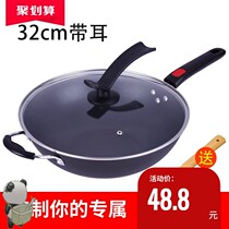 mei qi guo large ladle Pot cookware gas cooker wok drink da huang pan no fume home ran qi guo